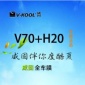 威固汽车贴膜玻璃膜汽车太阳膜重庆贴膜V70+H20外地包邮现货供应
