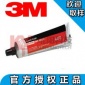 3M4475透明塑料胶水液晶显示屏粘结胶水LED灯管外壳底座粘结胶水